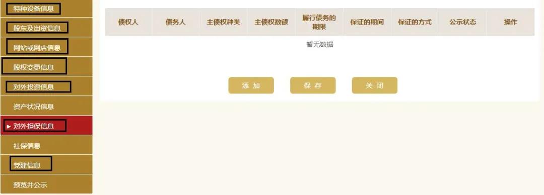 工商局都急了，你還不急？工商年報保姆級教程來啦