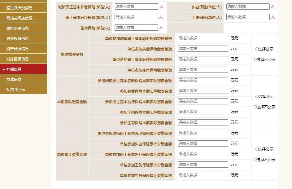 工商局都急了，你還不急？工商年報保姆級教程來啦