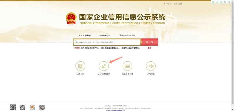 還剩不足100天！請(qǐng)抓緊時(shí)間進(jìn)行年報(bào)！拉薩個(gè)體工商戶報(bào)年報(bào)流程來(lái)了（圖解）