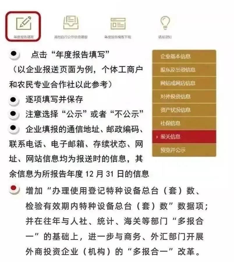 還剩不足100天！請(qǐng)抓緊時(shí)間進(jìn)行年報(bào)！拉薩個(gè)體工商戶報(bào)年報(bào)流程來(lái)了（圖解）