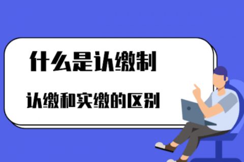 在拉薩注冊公司，這幾大問題，您要了解一下