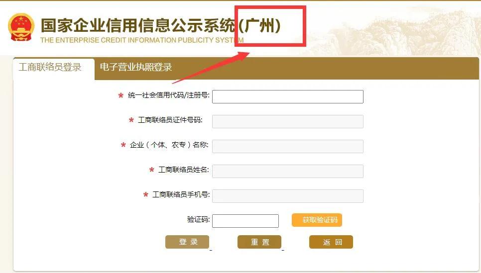 工商局都急了，你還不急？工商年報保姆級教程來啦
