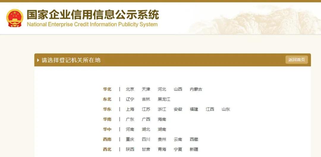 工商局都急了，你還不急？工商年報保姆級教程來啦