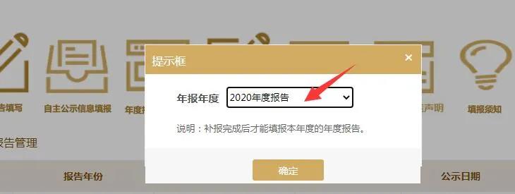 工商局都急了，你還不急？工商年報保姆級教程來啦