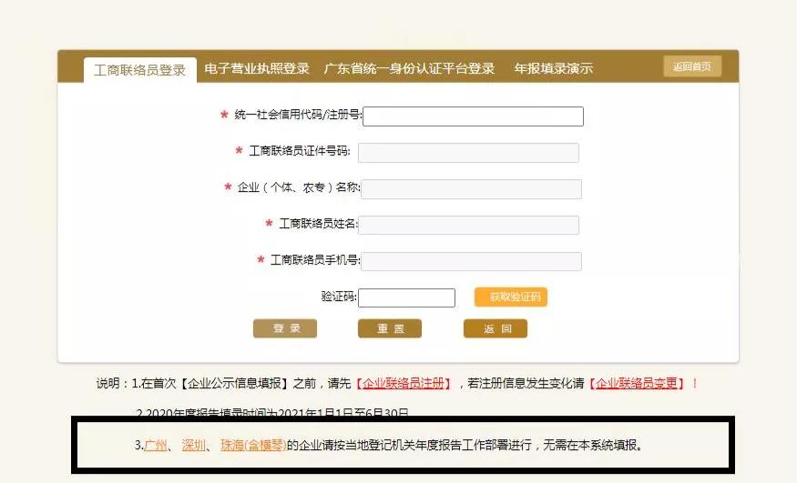工商局都急了，你還不急？工商年報保姆級教程來啦