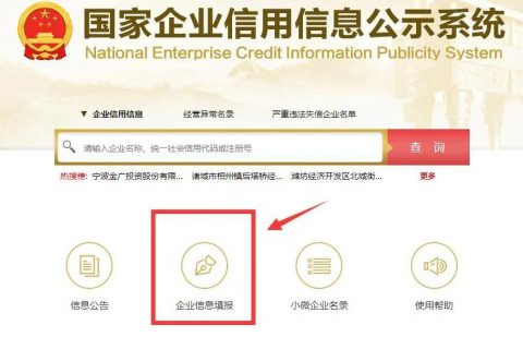 拉薩企業(yè)看過來，拉薩企業(yè)報(bào)工商年報(bào)的保姆級(jí)教程來啦
