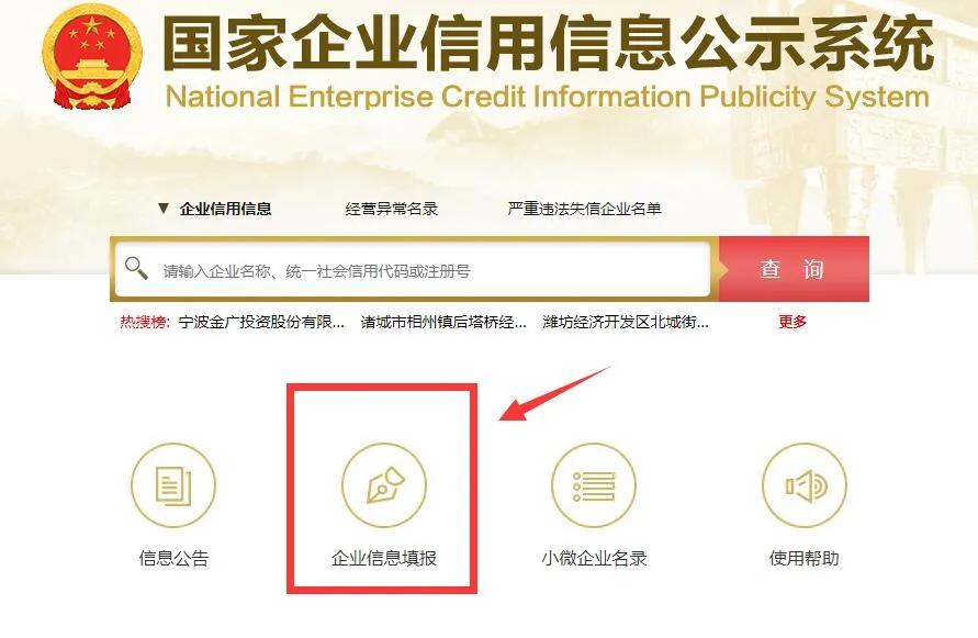 工商局都急了，你還不急？工商年報保姆級教程來啦