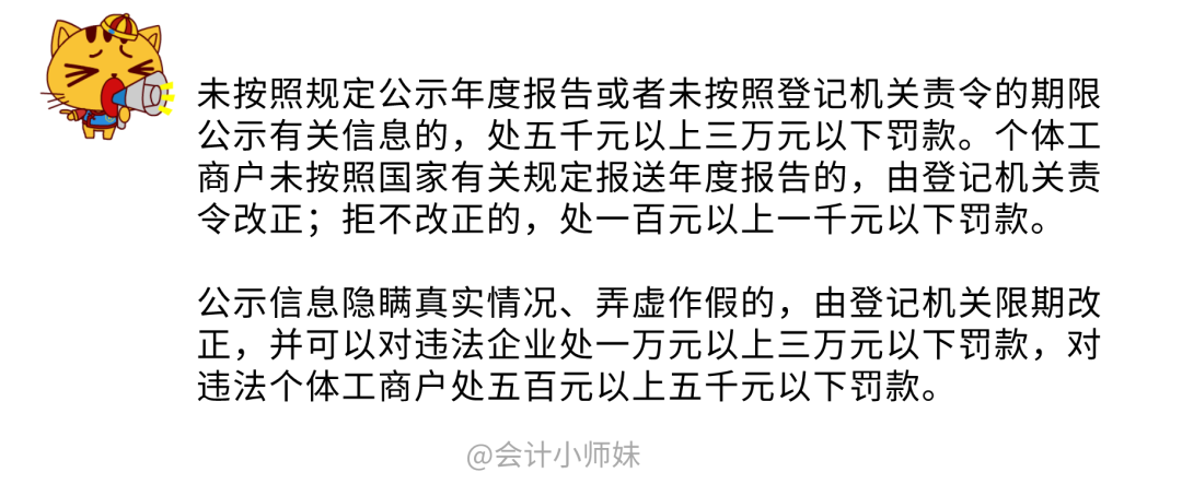 工商局都急了，你還不急？工商年報保姆級教程來啦