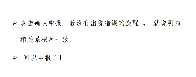 我是小型微利企業(yè)，2020年企業(yè)所得稅匯繳申報(bào)表填報(bào)流程