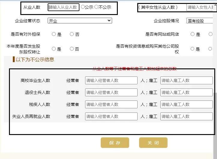 工商局都急了，你還不急？工商年報保姆級教程來啦