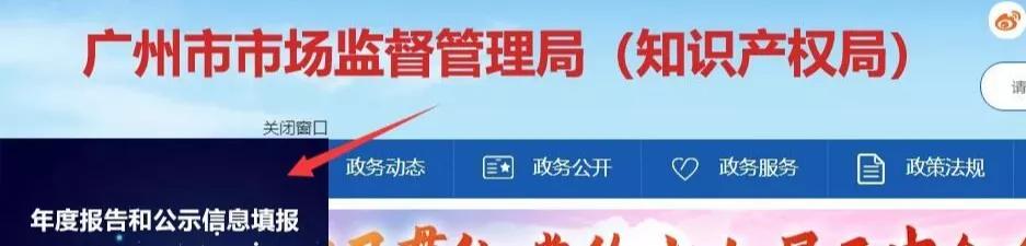 工商局都急了，你還不急？工商年報保姆級教程來啦