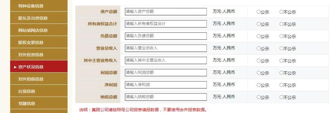 工商局都急了，你還不急？工商年報保姆級教程來啦