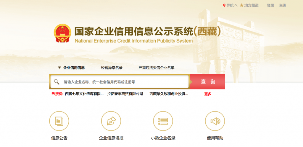 還剩不足100天！請(qǐng)抓緊時(shí)間進(jìn)行年報(bào)！拉薩個(gè)體工商戶報(bào)年報(bào)流程來(lái)了（圖解）