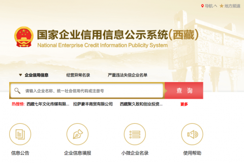還剩不足100天！請(qǐng)抓緊時(shí)間進(jìn)行年報(bào)！拉薩個(gè)體工商戶報(bào)年報(bào)流程來了（圖解）