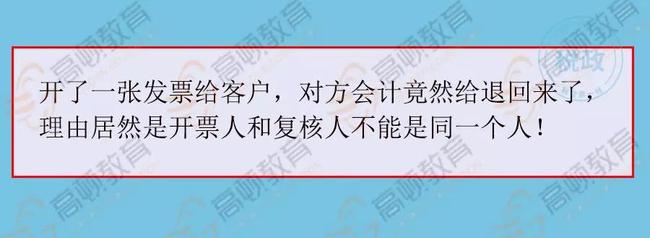 拉薩開發(fā)票，開票人、復核人必須不是同一個人嗎？