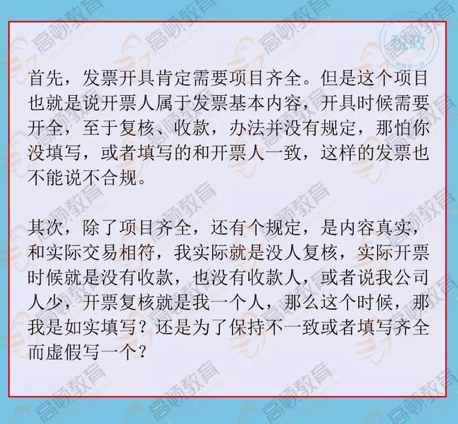 拉薩開發(fā)票，開票人、復核人必須不是同一個人嗎？