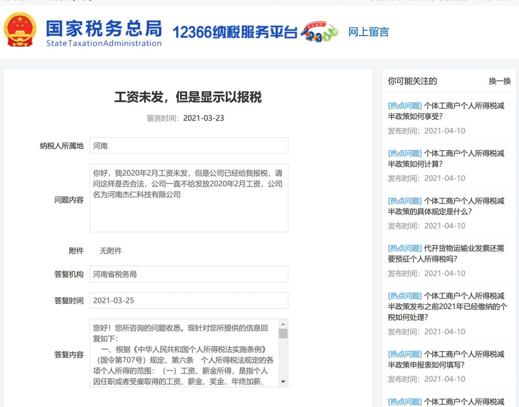 工資還未發(fā)放下去，會計是否可以先報個稅？