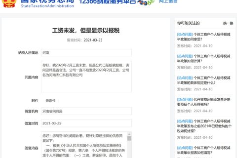 工資還未發(fā)放下去，會(huì)計(jì)是否可以先報(bào)個(gè)稅？