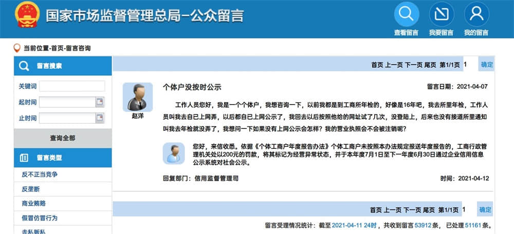 個(gè)體工商戶，沒及時(shí)報(bào)送年報(bào)，會(huì)有什么后果？