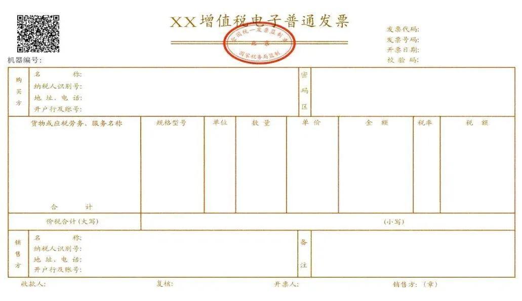 拉薩新開公司，稅務登記后申請發(fā)票，最高可申領多少增值稅發(fā)票？