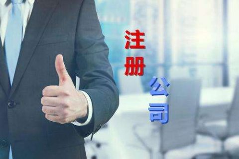 在拉薩注冊藥物公司的條件和資料有哪些？