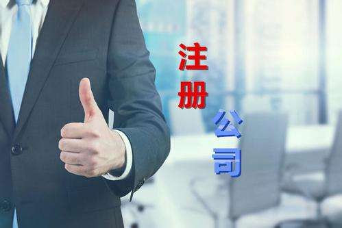 拉薩辦一個工廠營業(yè)執(zhí)照，需要什么條件和流程