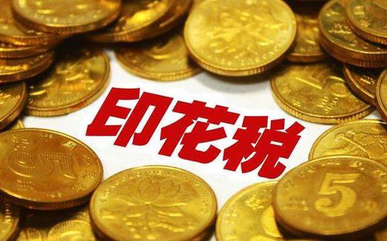 西藏拉薩，沒有購(gòu)銷合同，要繳印花稅嗎？