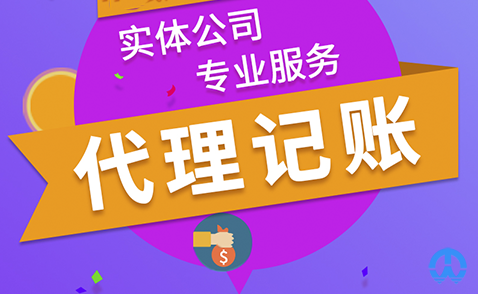 公司需要為財(cái)務(wù)機(jī)構(gòu)代理記賬服務(wù)提供哪種材料？
