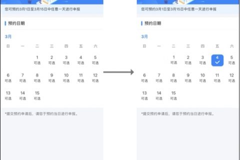 教程！2021年度個稅匯算預約辦稅操作流程