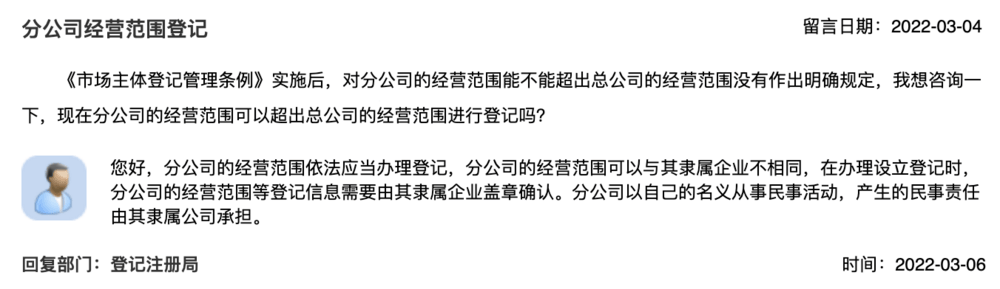 在拉薩注冊(cè)公司分公司，分公司經(jīng)營(yíng)范圍，可以和總公司不一樣嗎？