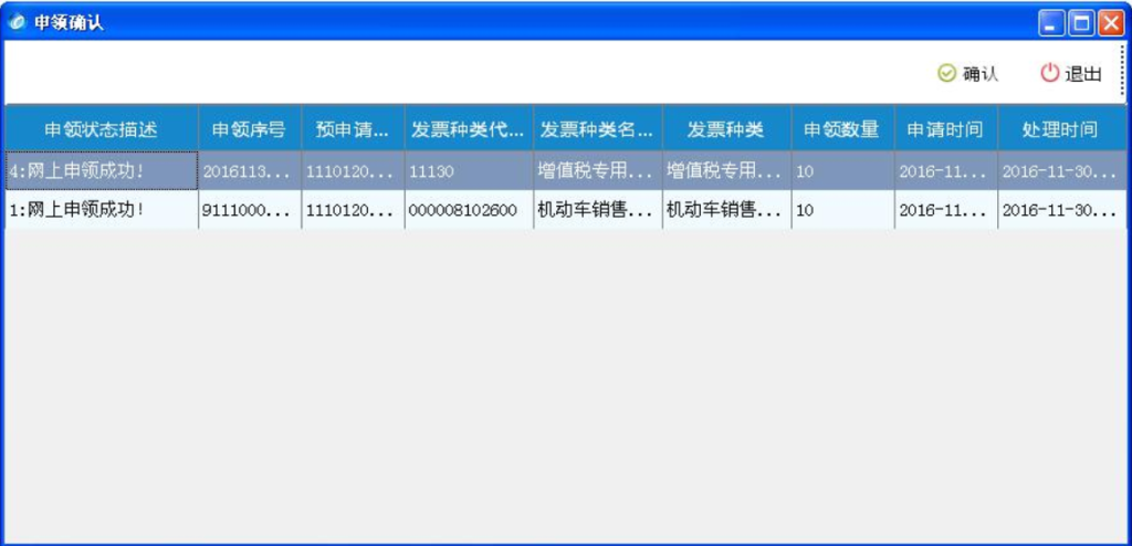 西藏稅務發(fā)票“線上申領、線下配送”操作指引