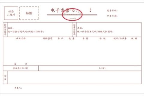 即問(wèn)即答——全電發(fā)票試點(diǎn)階段常見(jiàn)問(wèn)題（13 問(wèn)）