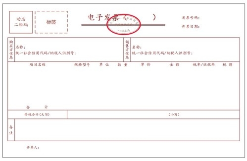 即問(wèn)即答——全電發(fā)票試點(diǎn)階段常見(jiàn)問(wèn)題（13 問(wèn)）