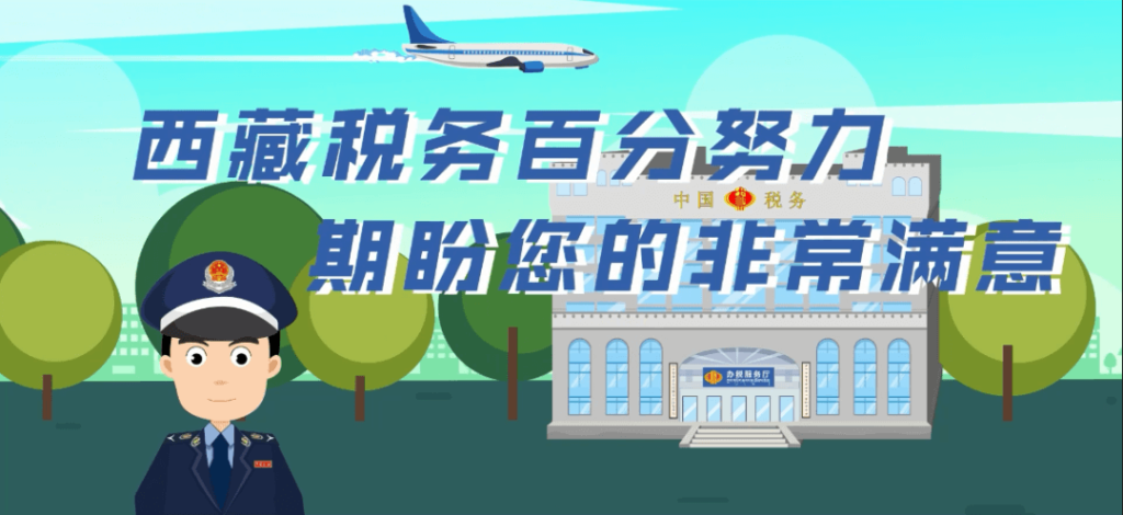 西藏自治區(qū)疫情防控稅收優(yōu)惠政策熱點(diǎn)問(wèn)答（捐贈(zèng)優(yōu)惠政策類(lèi)）第三十五期