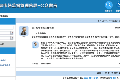 股東在未得到公司授權(quán)委托的情況下，可否自行在登記機(jī)關(guān)申請查詢該公司的登記資料?