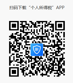國(guó)家稅務(wù)總局西藏自治區(qū)稅務(wù)局關(guān)于2022年度個(gè)人所得稅綜合所得匯算清繳郵寄申報(bào)的通告