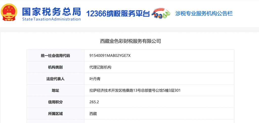 如何選擇一家正規(guī)的拉薩代理記賬公司？