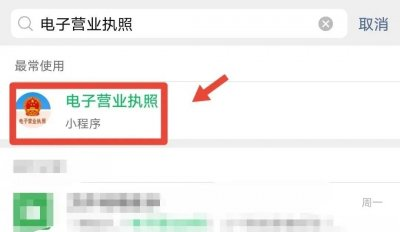 如何查詢自己名下是否注冊了公司，身份證是否被冒用？如果被冒用了，應(yīng)該怎么處理？
