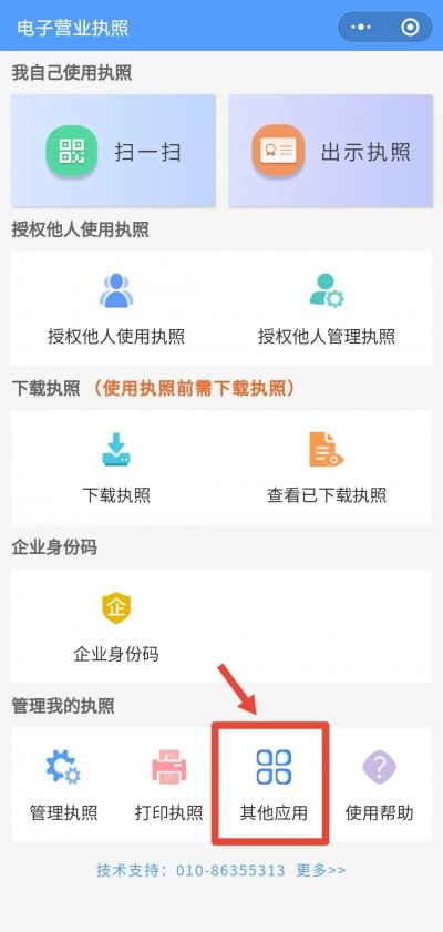 如何查詢自己名下是否注冊了公司，身份證是否被冒用？如果被冒用了，應(yīng)該怎么處理？