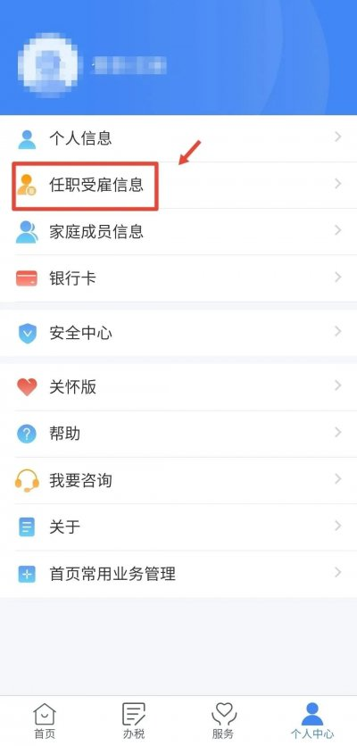 如何查詢自己名下是否注冊了公司，身份證是否被冒用？如果被冒用了，應(yīng)該怎么處理？