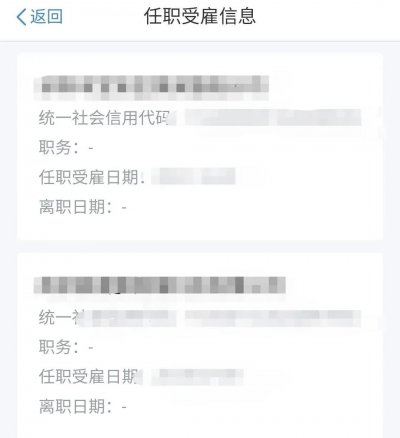 如何查詢自己名下是否注冊了公司，身份證是否被冒用？如果被冒用了，應(yīng)該怎么處理？