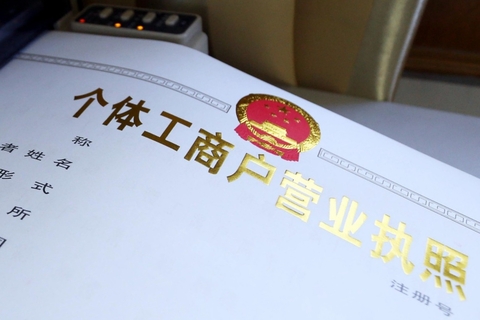 個體工商戶的生產(chǎn)經(jīng)營所得在計征個人所得稅時可以彌補虧損嗎？