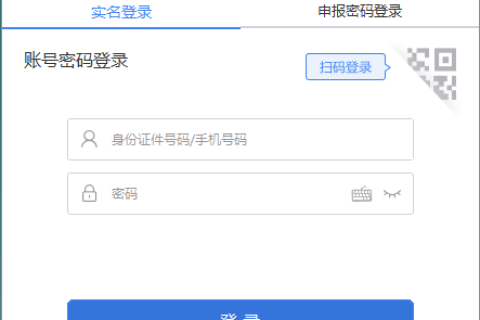 西藏自然人電子稅務(wù)局扣繳端首次注冊(cè)，如何獲取申報(bào)密碼？