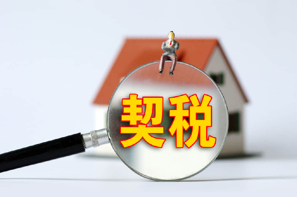 西藏自治區(qū)有哪些地方性的契稅免稅政策？