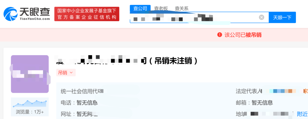 拉薩公司狀態(tài)是吊銷未注銷，還需要處理嗎？