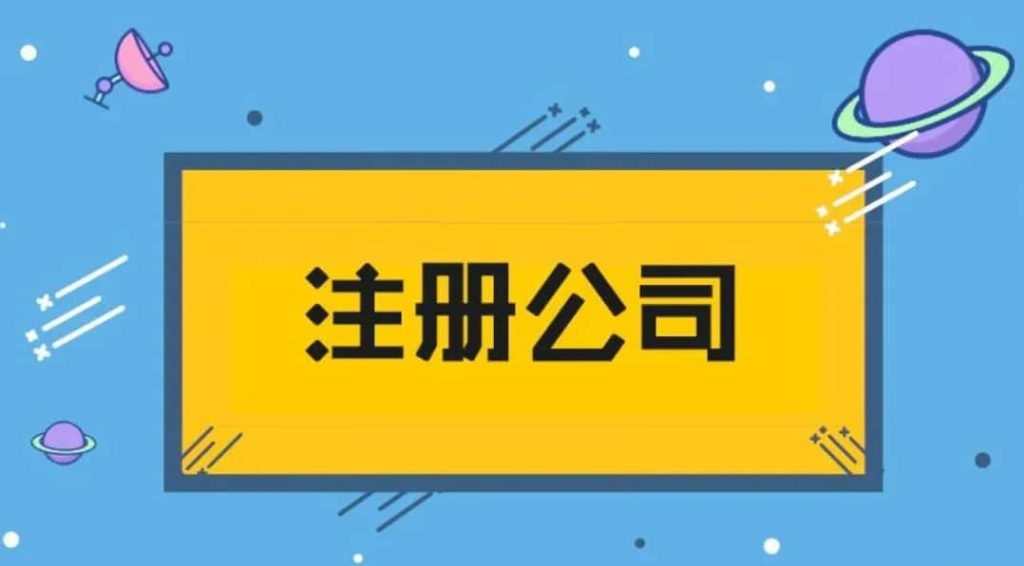 拉薩企業(yè)注冊費用詳解：開啟您的西藏創(chuàng)業(yè)之旅
