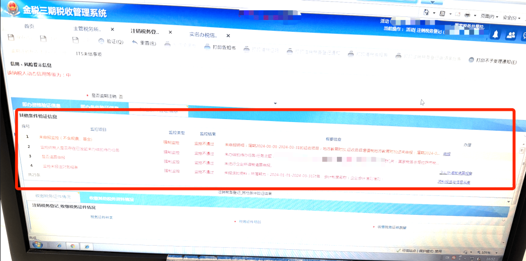 西藏拉薩公司，2024年最新簡易注銷流程、常見問題
