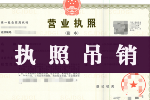《企業(yè)信息公示暫行條例》修訂，連續(xù)兩年未做年報可吊銷執(zhí)照！