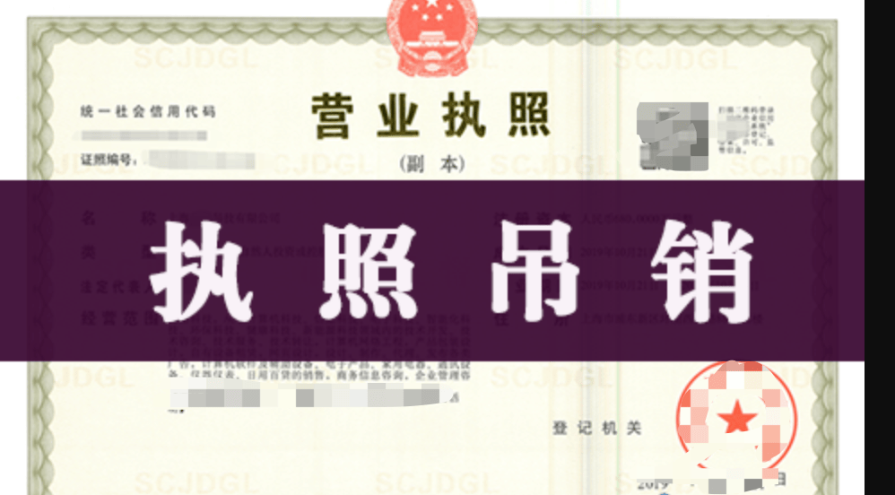 《企業(yè)信息公示暫行條例》修訂，連續(xù)兩年未做年報可吊銷執(zhí)照！